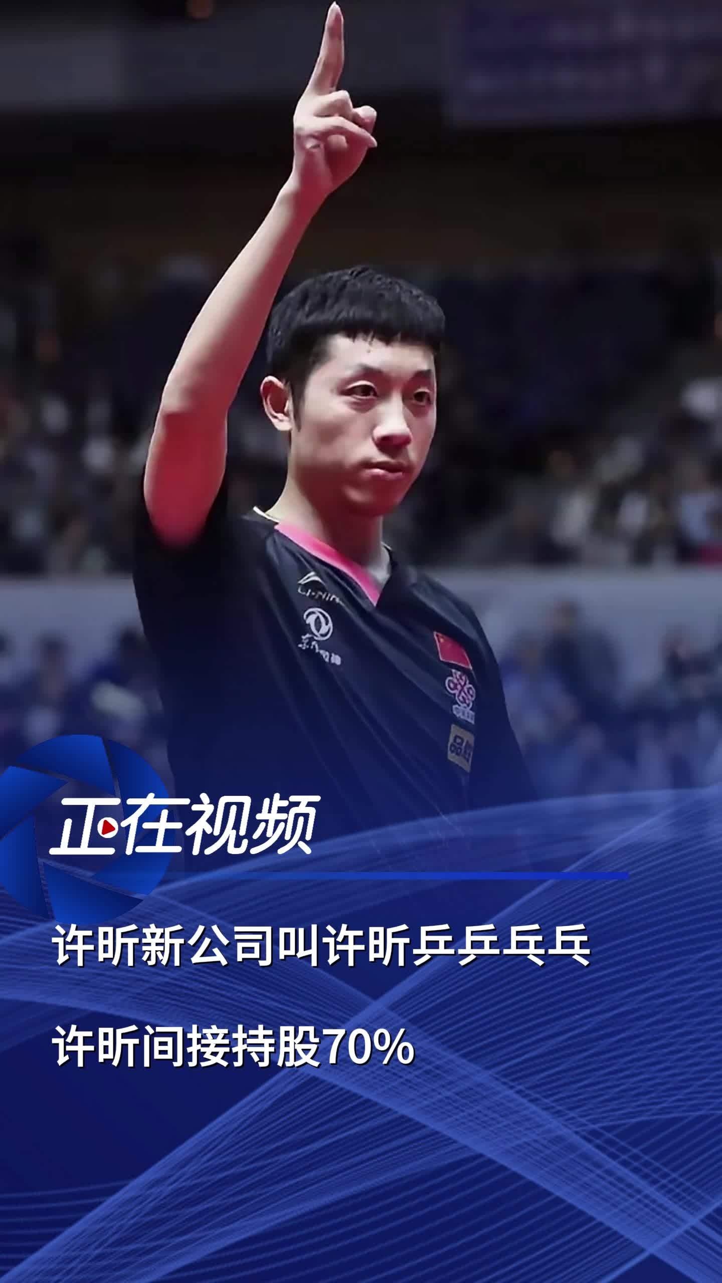 瑞典乒乓球队绝杀韩国乒乓球队，许昕送出助攻