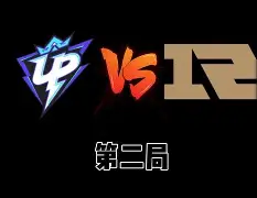 Misfits完胜NS,Ming关键制胜 Misfits完胜NS,Ming关键制胜