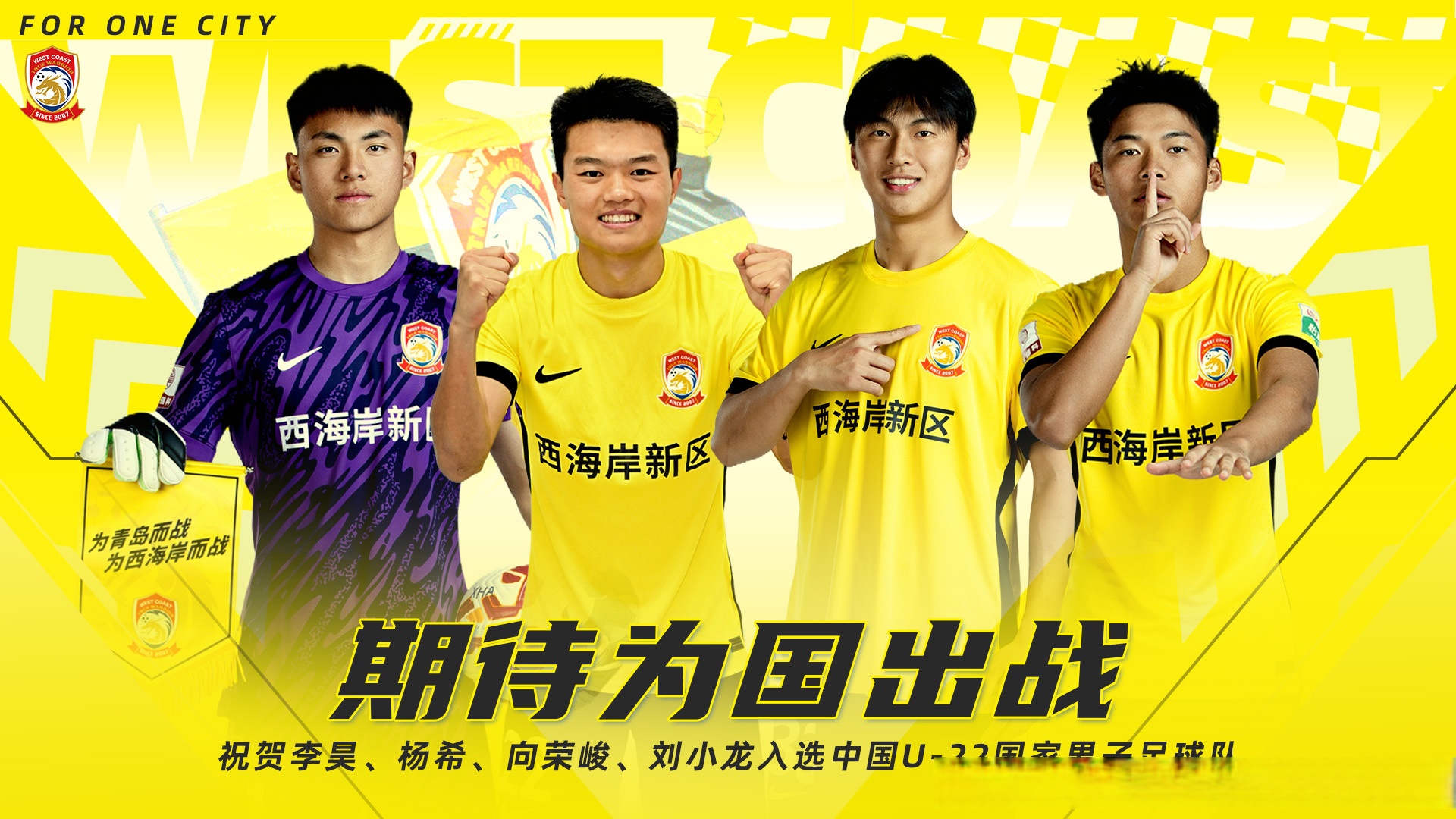 足球队主教练发声,誓言带队登顶 足球队主教练发声,誓言带队登顶