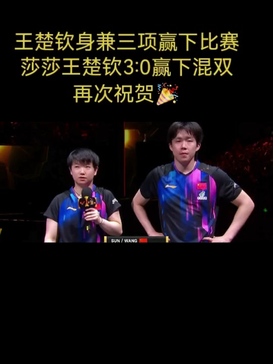 乒乓球赛后采访曝光,内幕引发热议的简单介绍 乒乓球赛后采访曝光,内幕引发热议的简单介绍