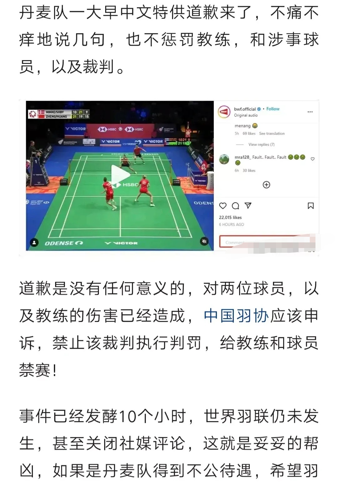 丹麦队险胜法国队,郑思维关键制胜 丹麦队险胜法国队,郑思维关键制胜