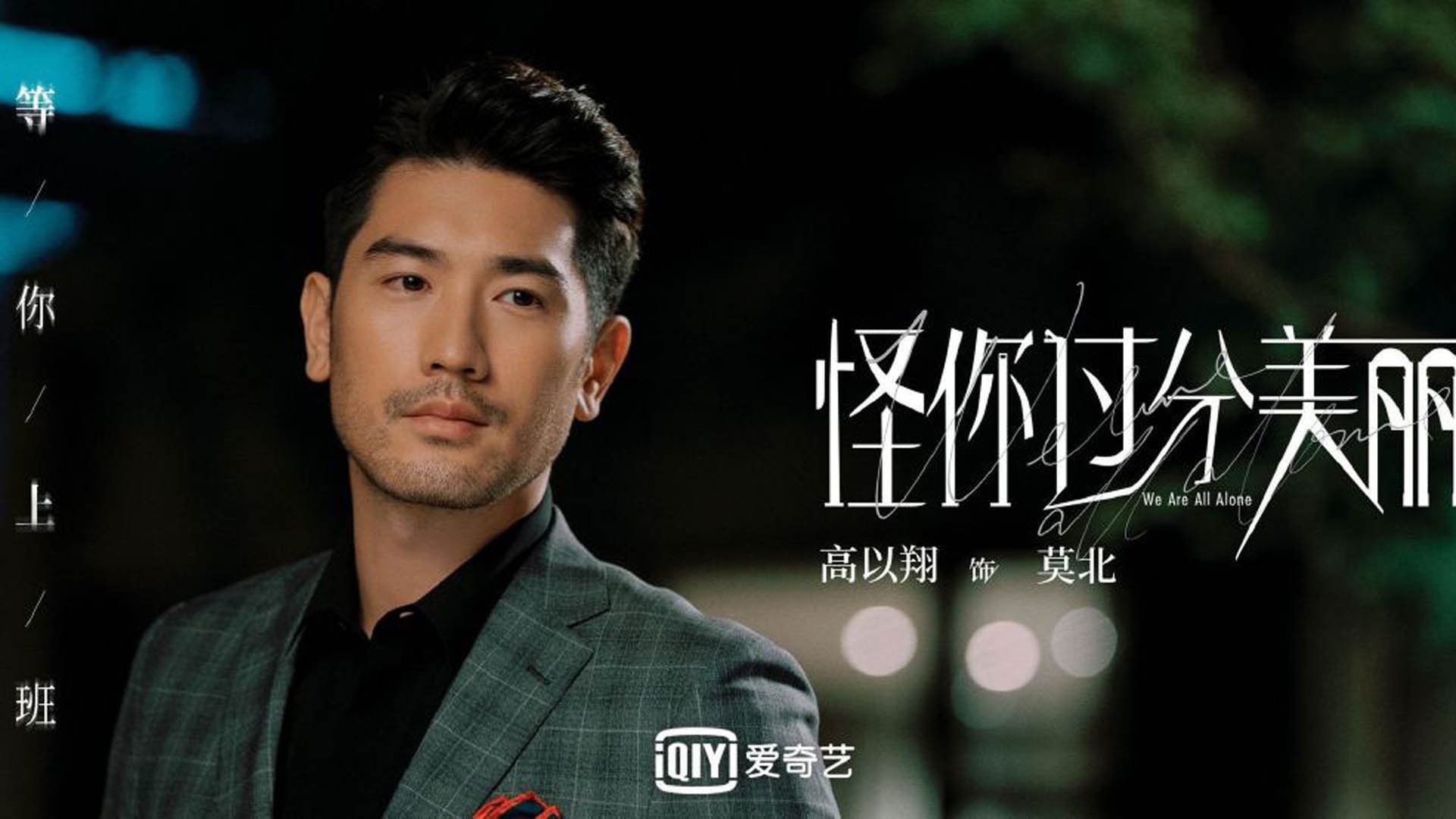 中场之锚，当萨内在美伊对决中重写节奏的密码